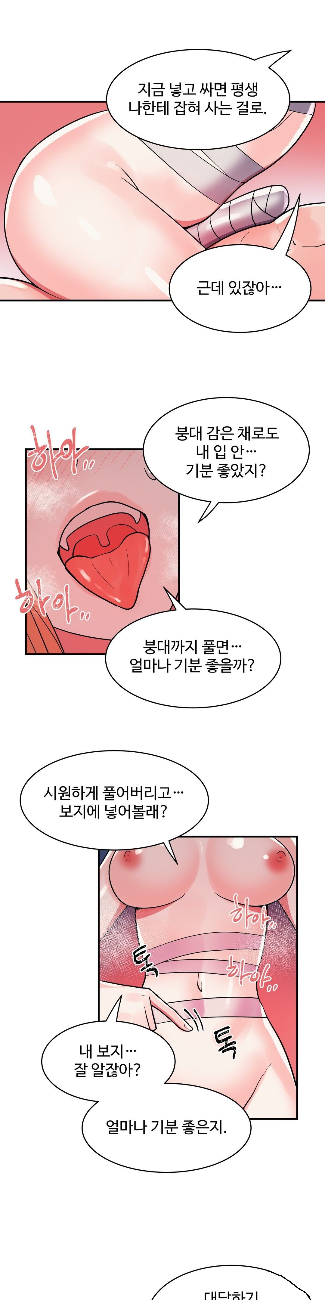 Nickname Raw Chapter 29 Page 16