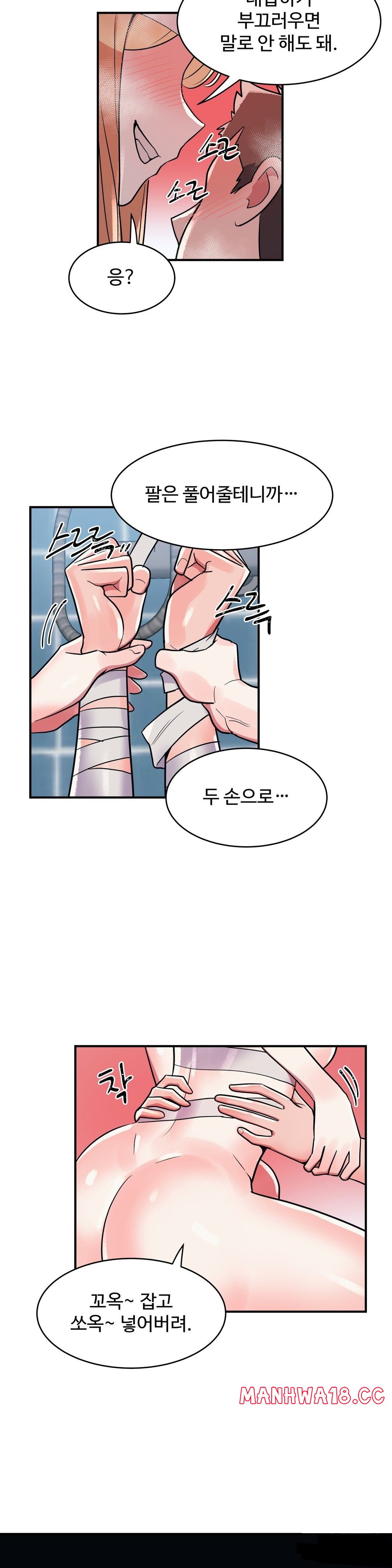 Nickname Raw Chapter 29 Page 17