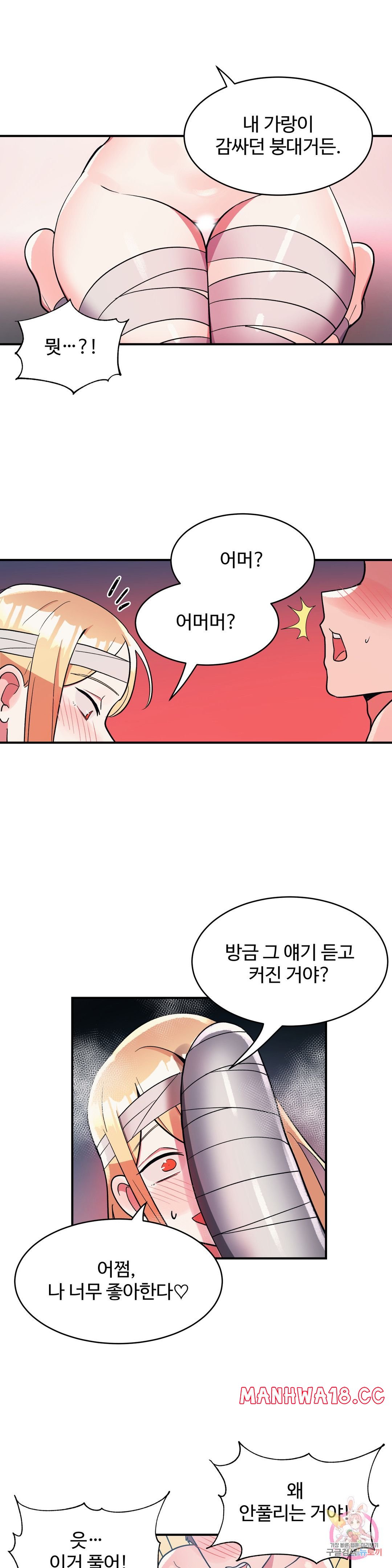 Nickname Raw Chapter 29 Page 2