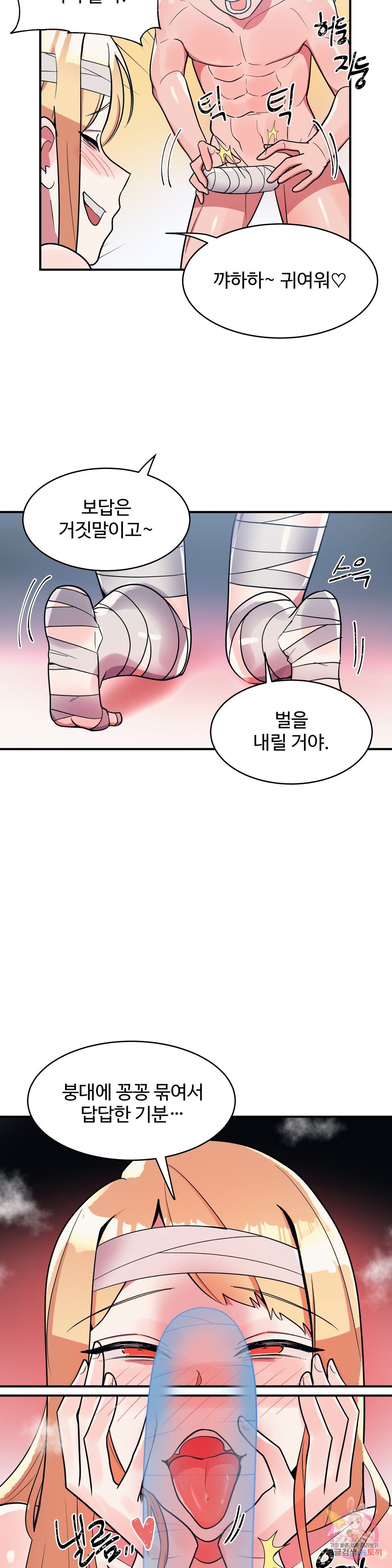 Nickname Raw Chapter 29 Page 3