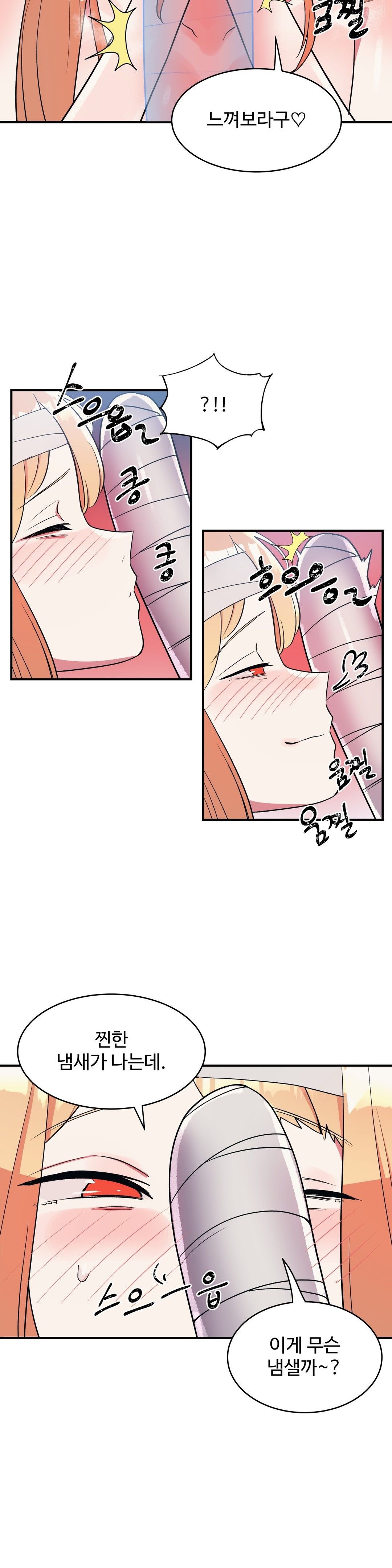 Nickname Raw Chapter 29 Page 4