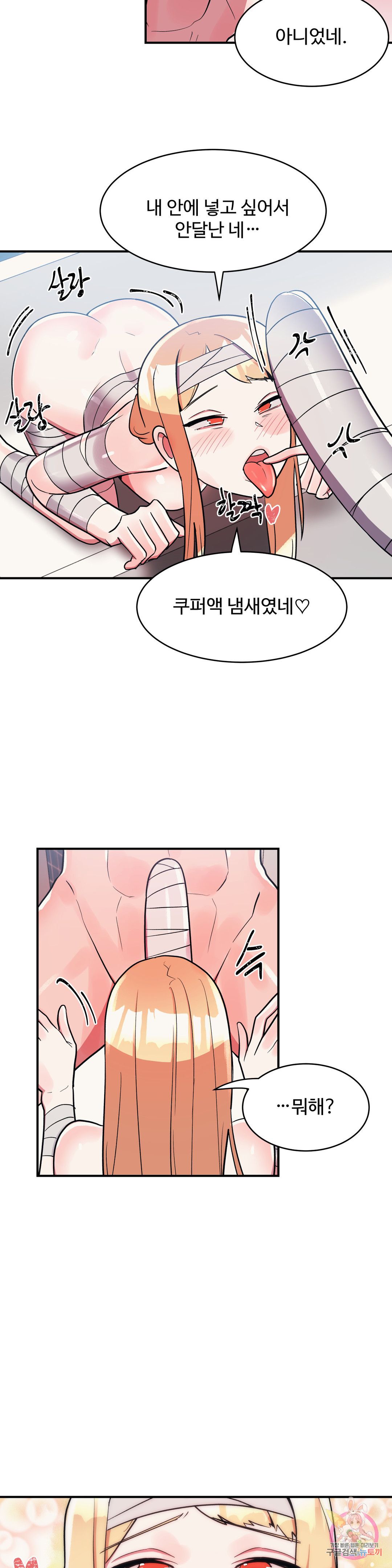 Nickname Raw Chapter 29 Page 6