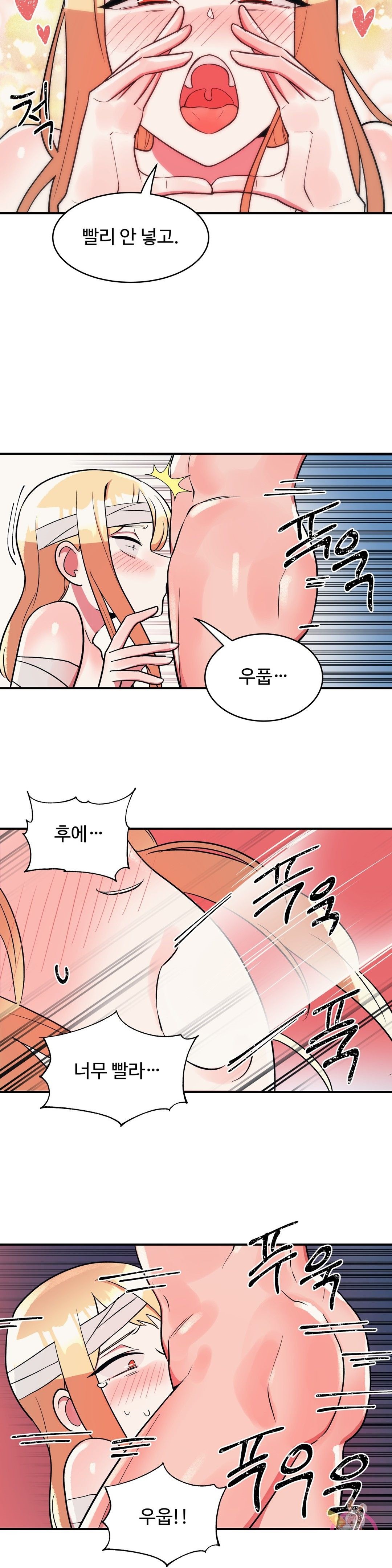 Nickname Raw Chapter 29 Page 7