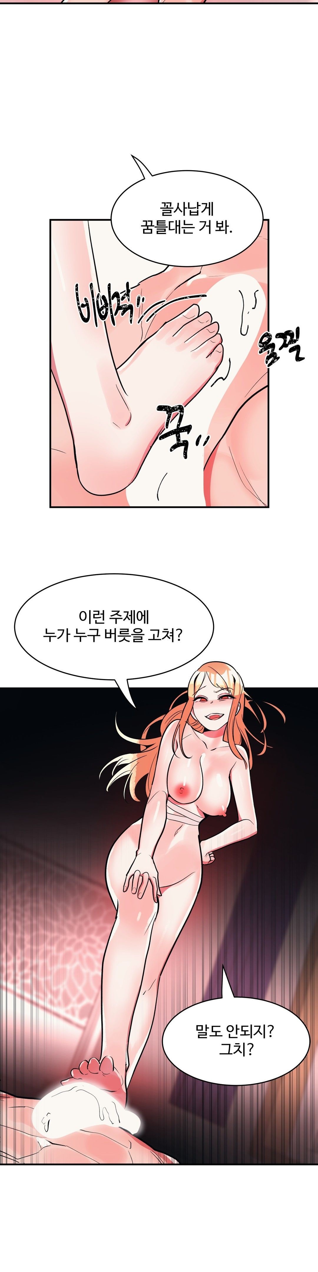 Nickname Raw Chapter 30 Page 10