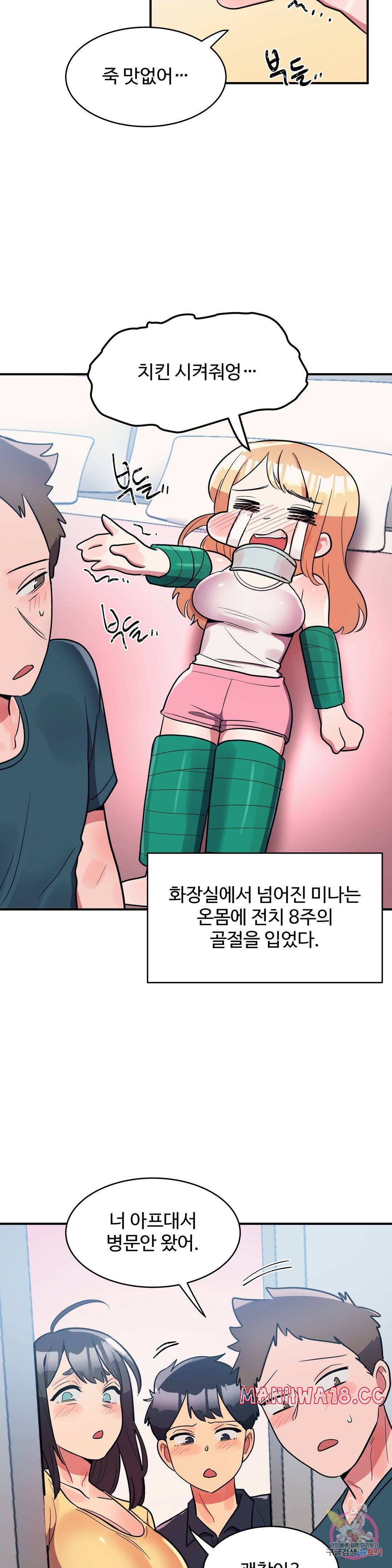Nickname Raw Chapter 30 Page 14