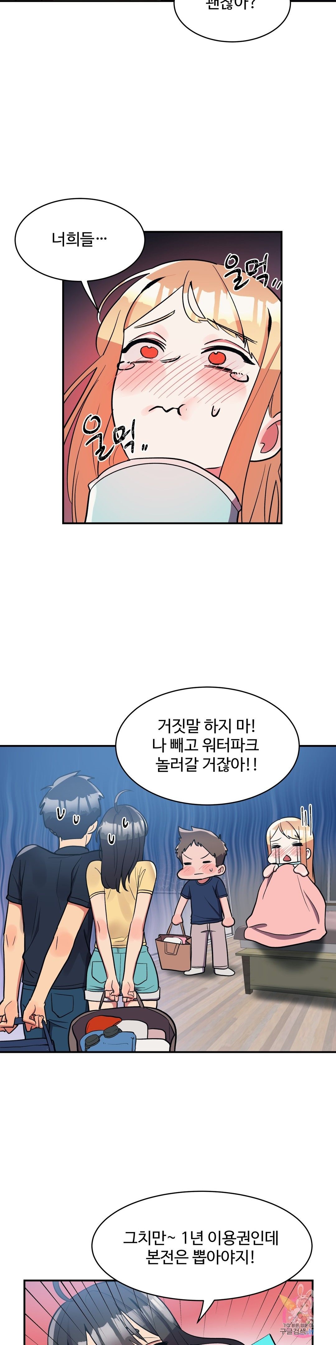 Nickname Raw Chapter 30 Page 15
