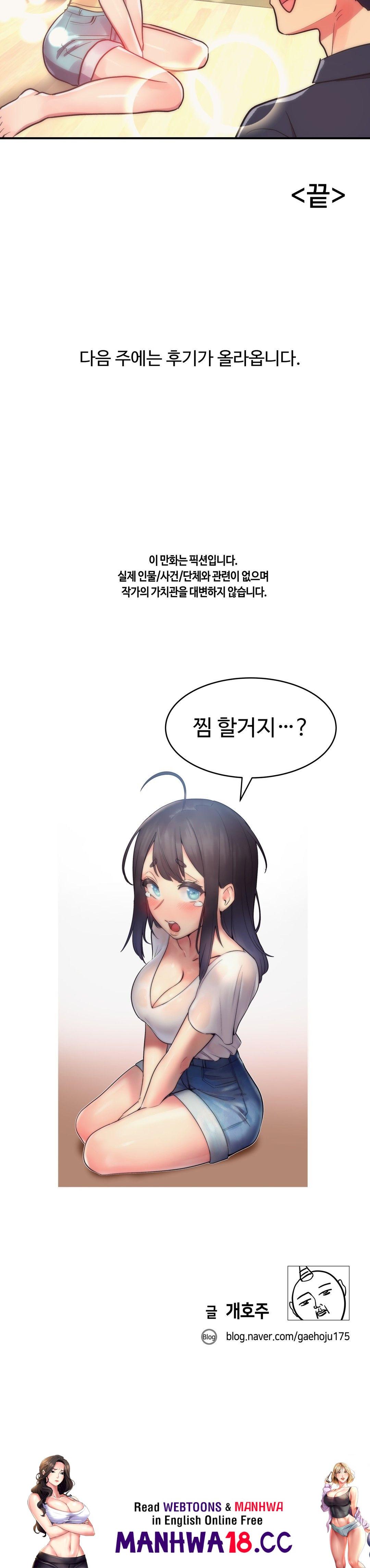 Nickname Raw Chapter 30 Page 18