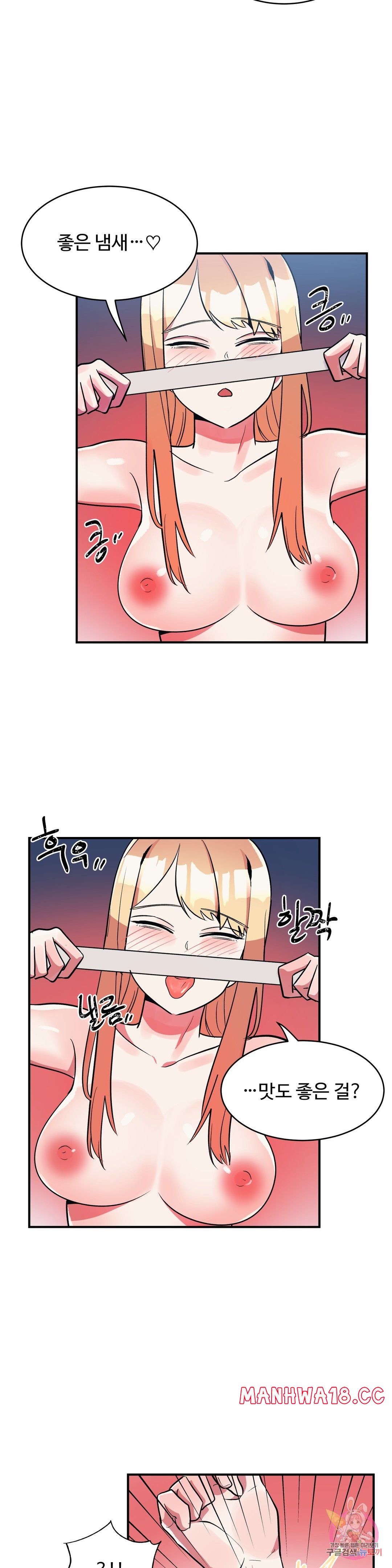 Nickname Raw Chapter 30 Page 3