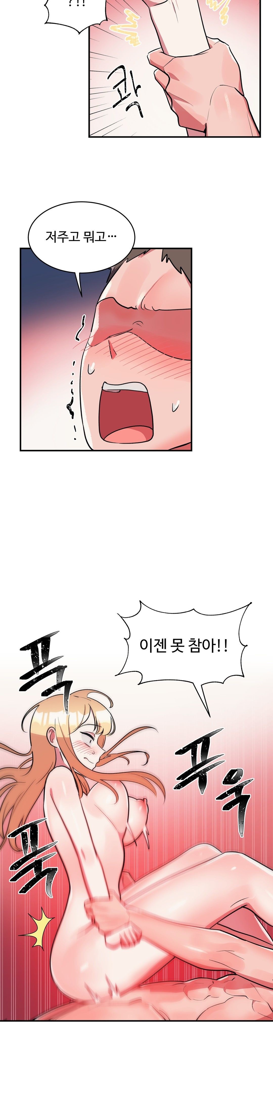 Nickname Raw Chapter 30 Page 4