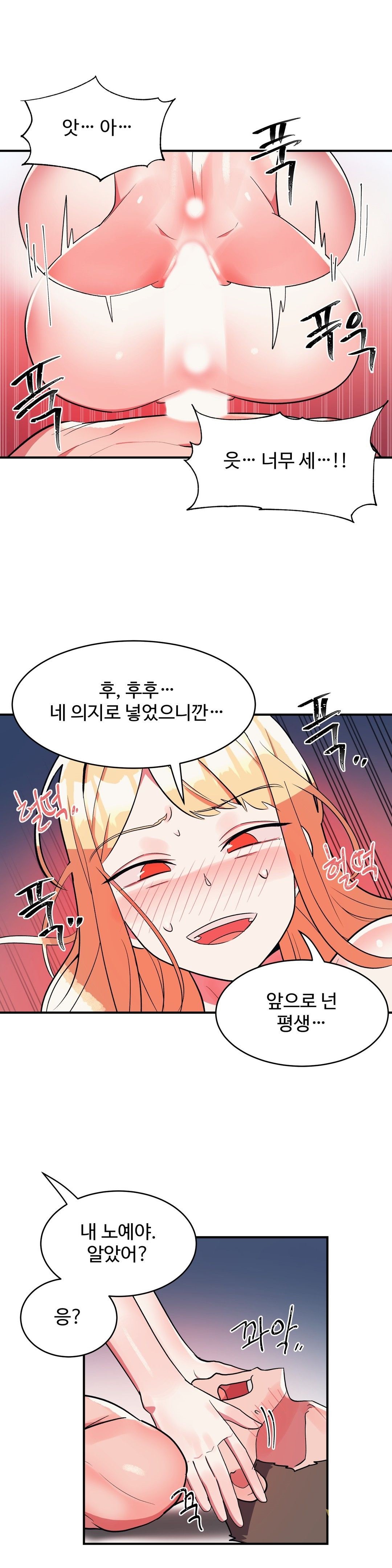 Nickname Raw Chapter 30 Page 5