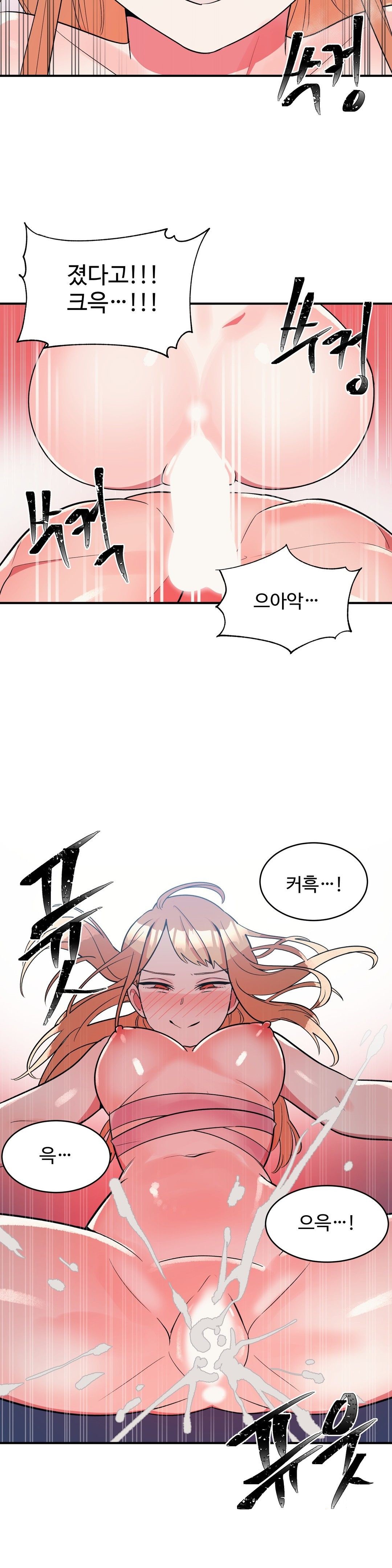 Nickname Raw Chapter 30 Page 8