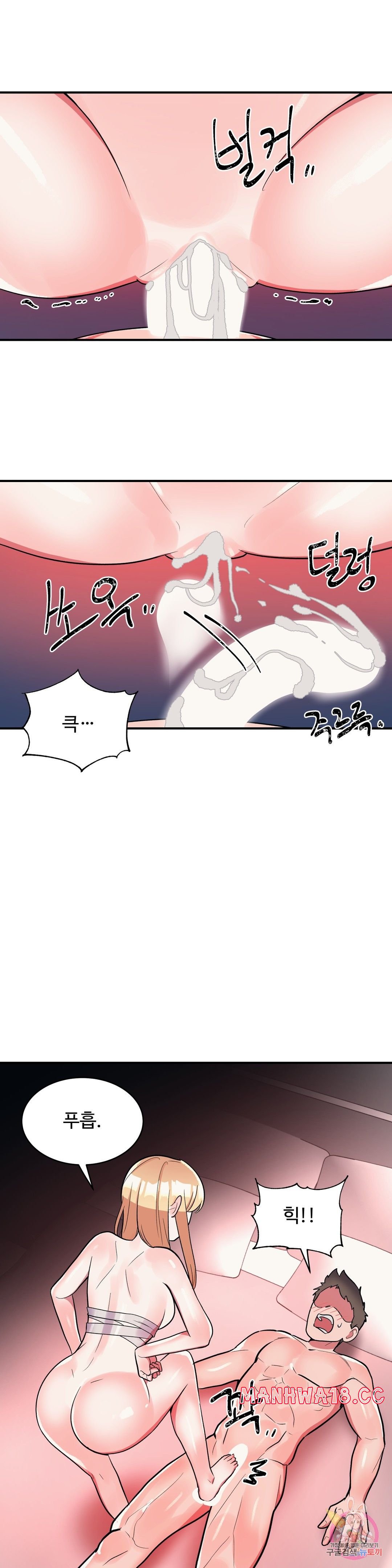 Nickname Raw Chapter 30 Page 9