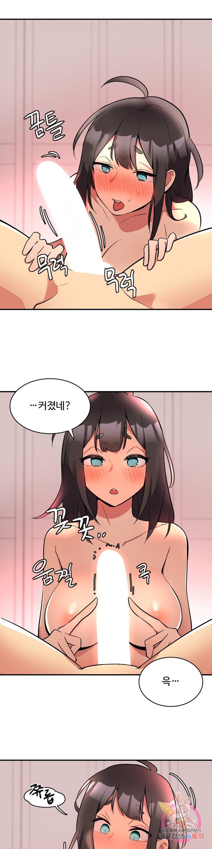 Nickname Raw Chapter 3 Page 10