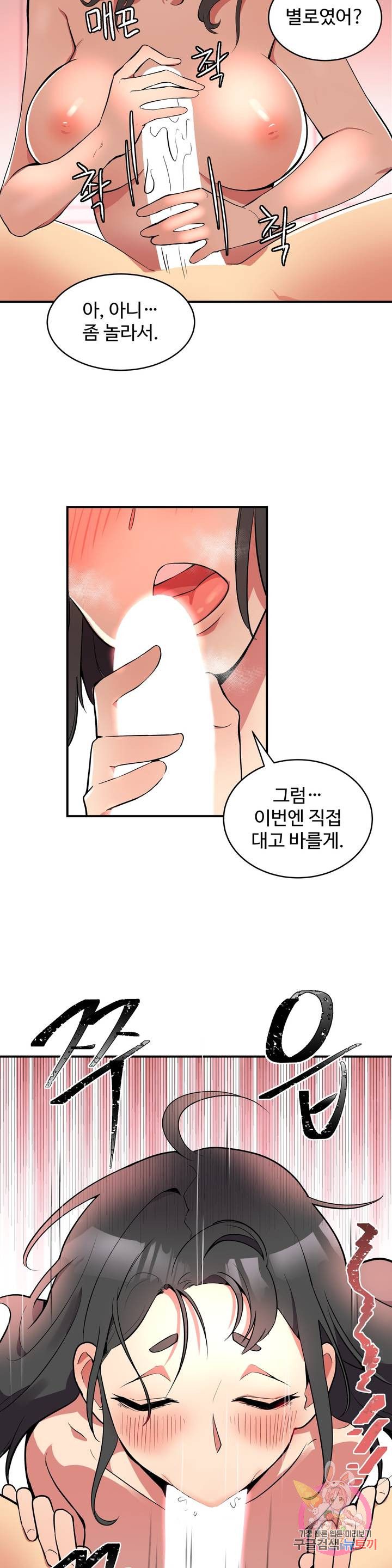 Nickname Raw Chapter 3 Page 12