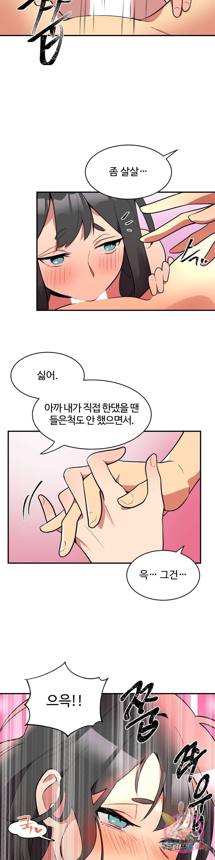 Nickname Raw Chapter 3 Page 13