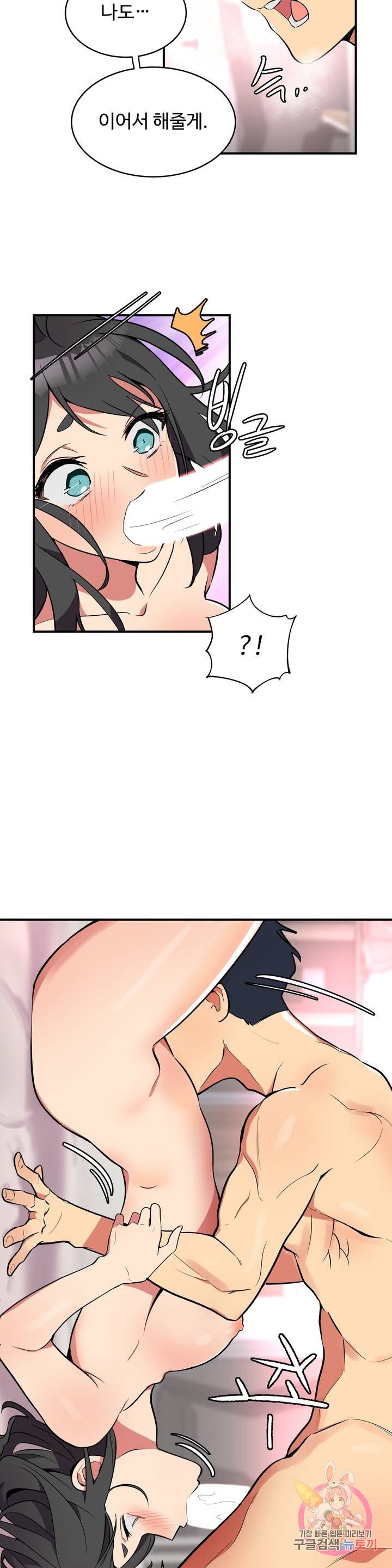 Nickname Raw Chapter 3 Page 15