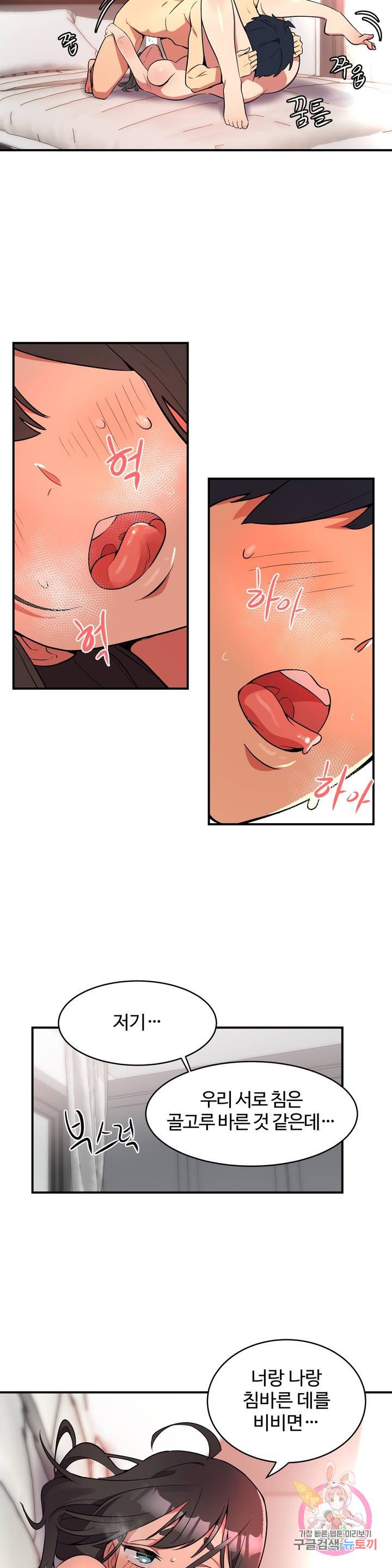 Nickname Raw Chapter 3 Page 17