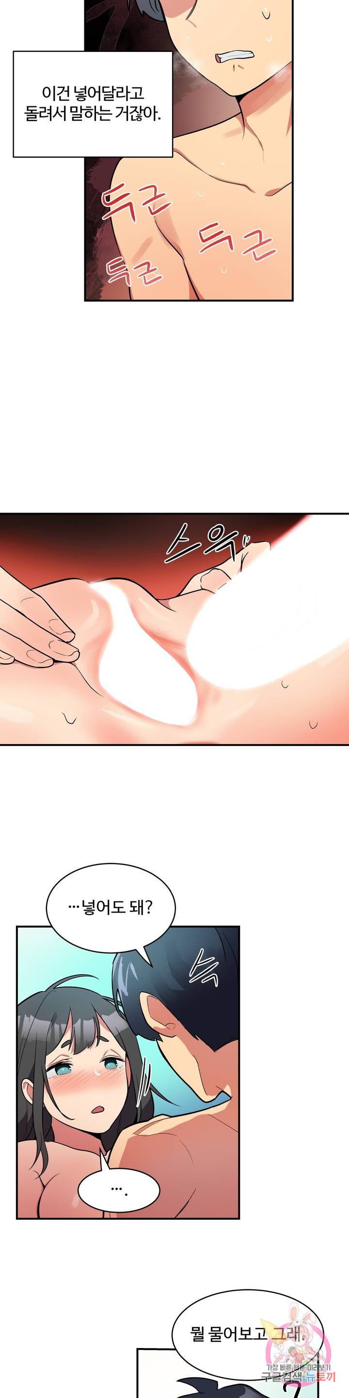 Nickname Raw Chapter 3 Page 19
