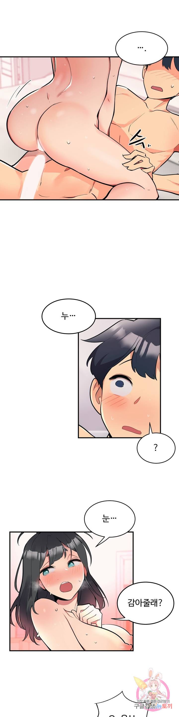 Nickname Raw Chapter 3 Page 2
