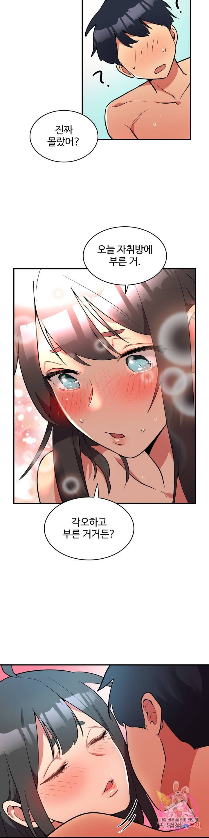 Nickname Raw Chapter 3 Page 20