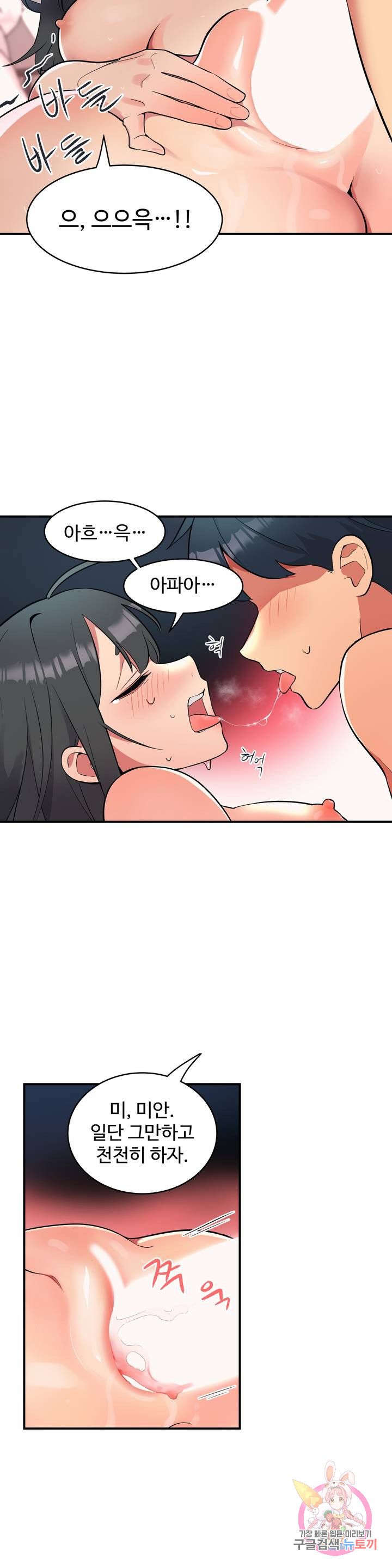 Nickname Raw Chapter 3 Page 22