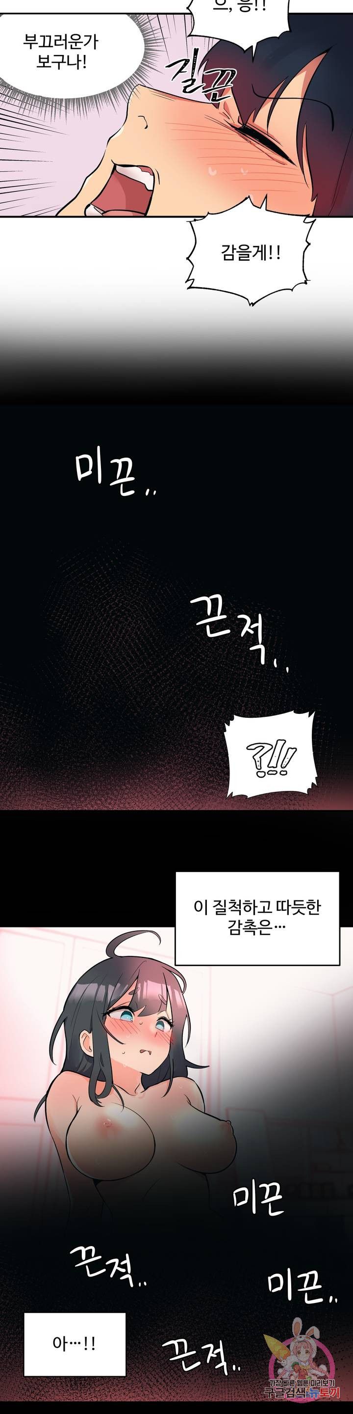 Nickname Raw Chapter 3 Page 3