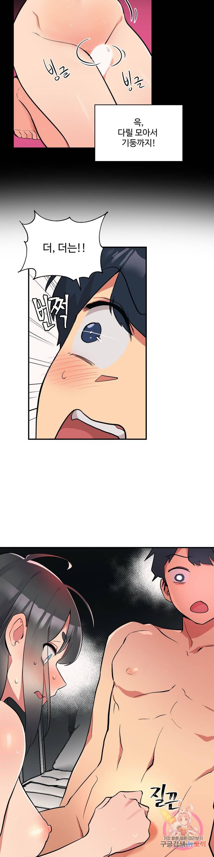 Nickname Raw Chapter 3 Page 5