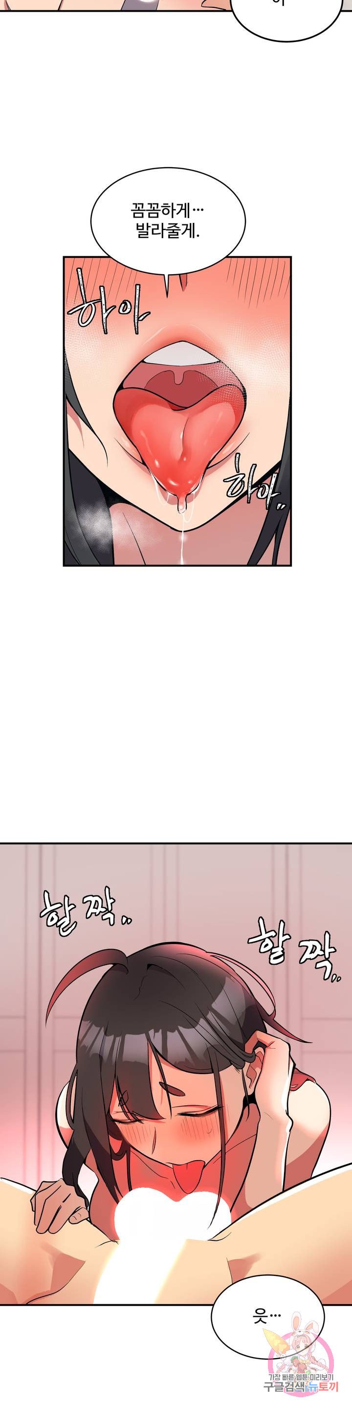 Nickname Raw Chapter 3 Page 9