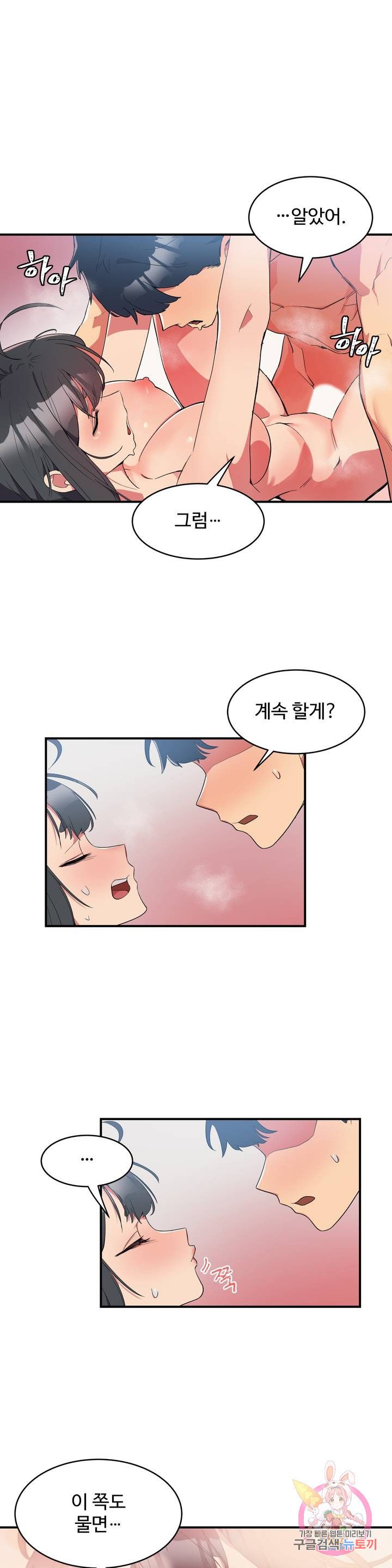 Nickname Raw Chapter 4 Page 1
