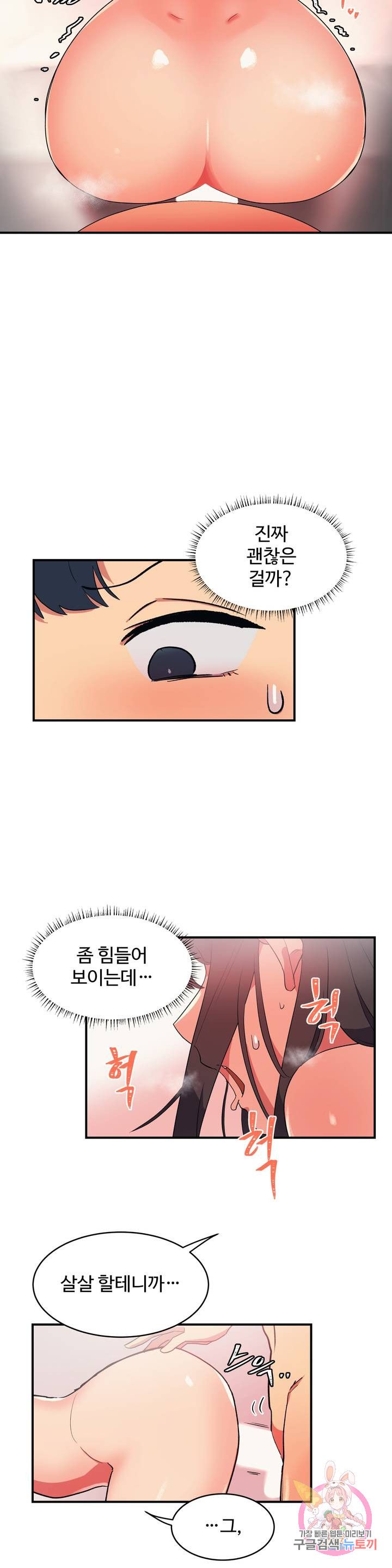 Nickname Raw Chapter 4 Page 13