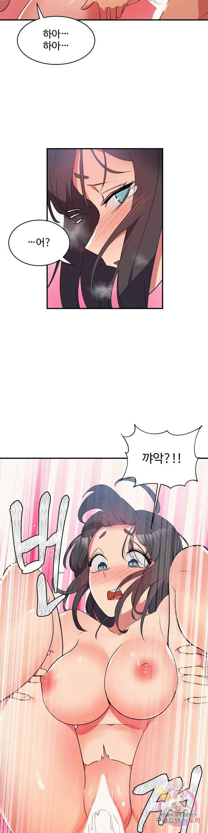 Nickname Raw Chapter 4 Page 16