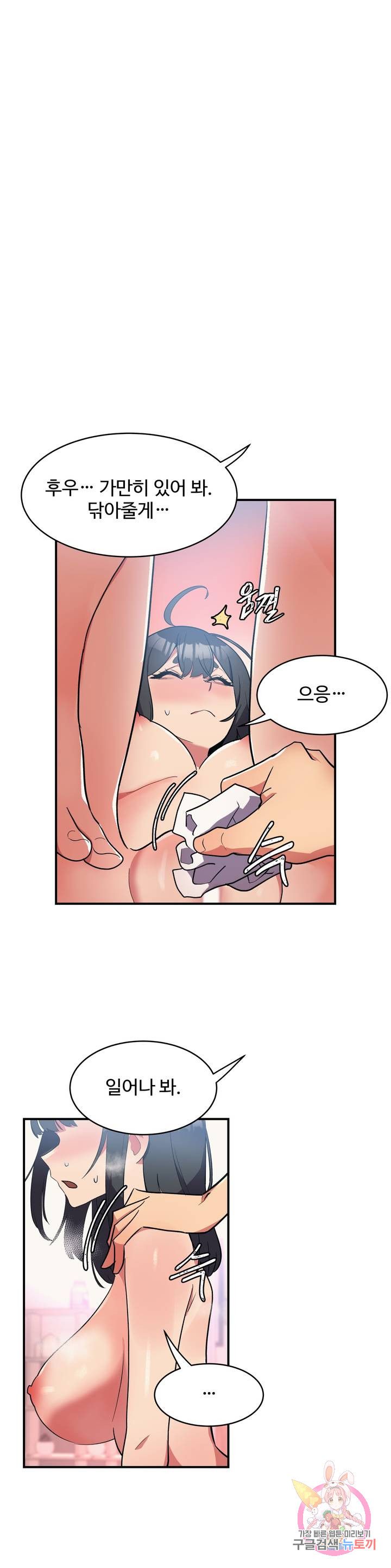 Nickname Raw Chapter 4 Page 8