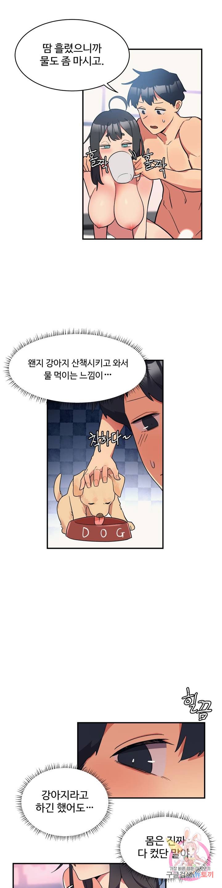 Nickname Raw Chapter 4 Page 9
