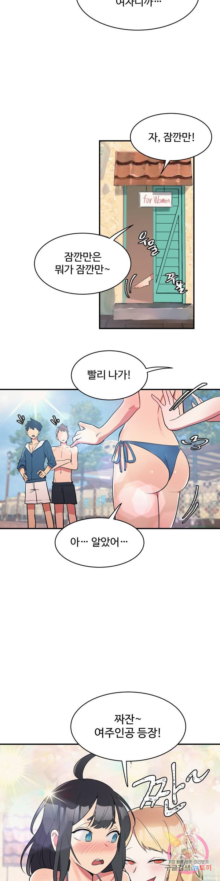Nickname Raw Chapter 5 Page 11