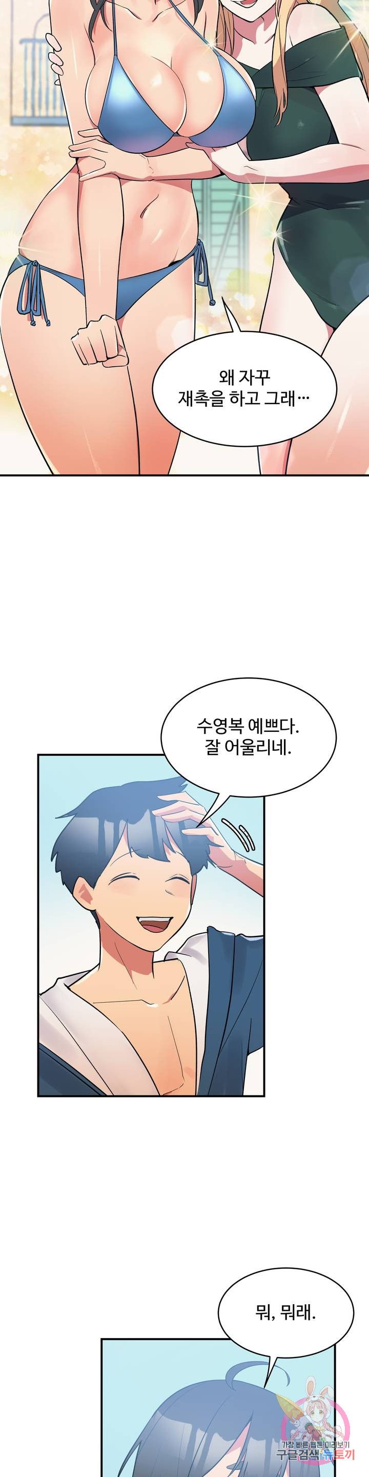 Nickname Raw Chapter 5 Page 12