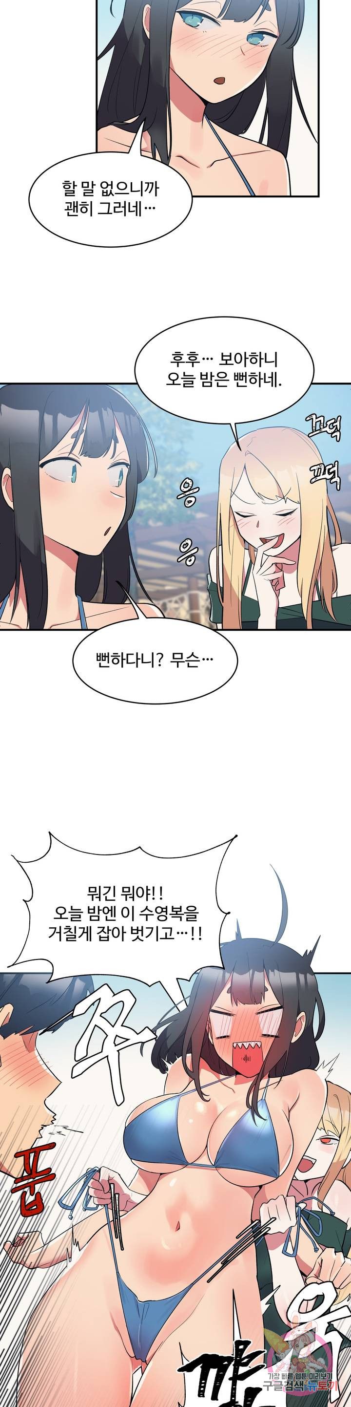 Nickname Raw Chapter 5 Page 13