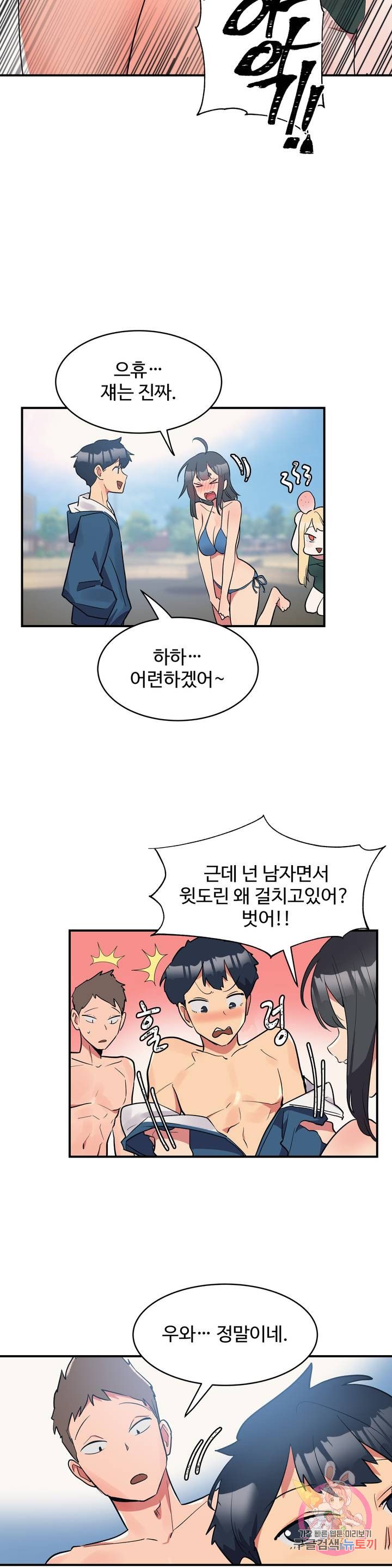 Nickname Raw Chapter 5 Page 14