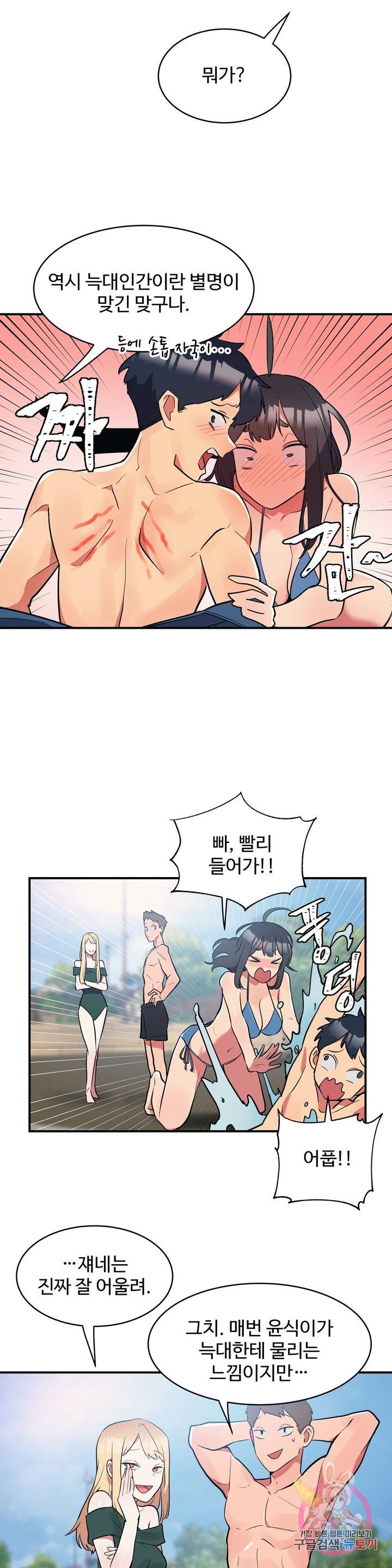 Nickname Raw Chapter 5 Page 15