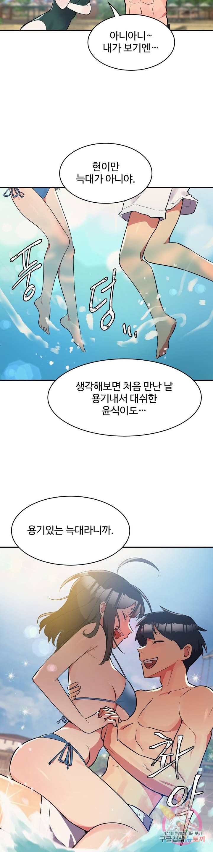 Nickname Raw Chapter 5 Page 16