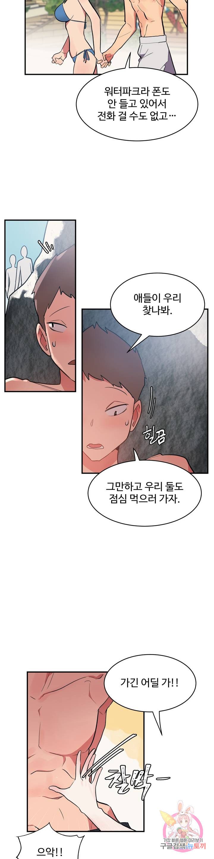 Nickname Raw Chapter 5 Page 18