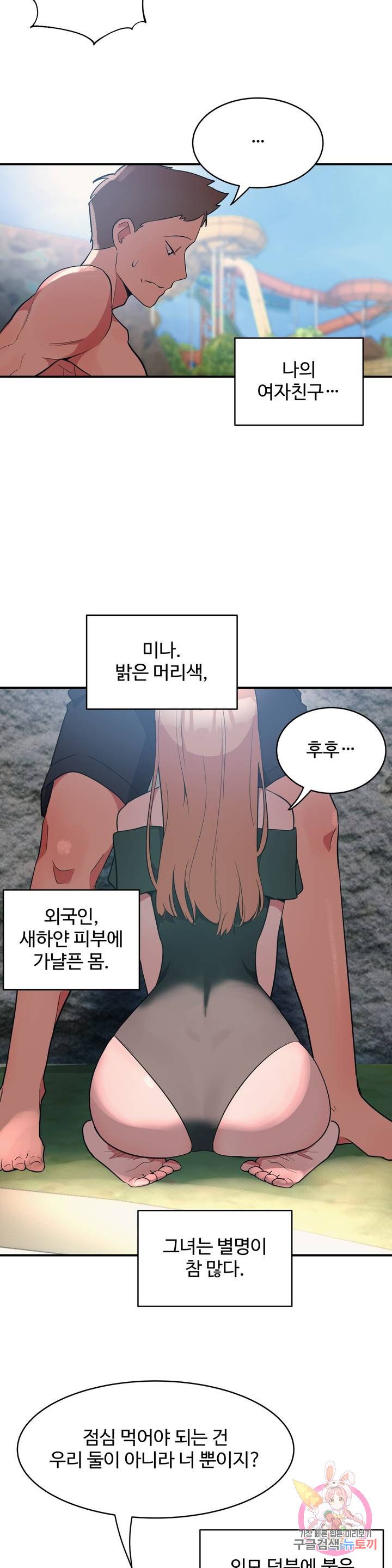 Nickname Raw Chapter 5 Page 19