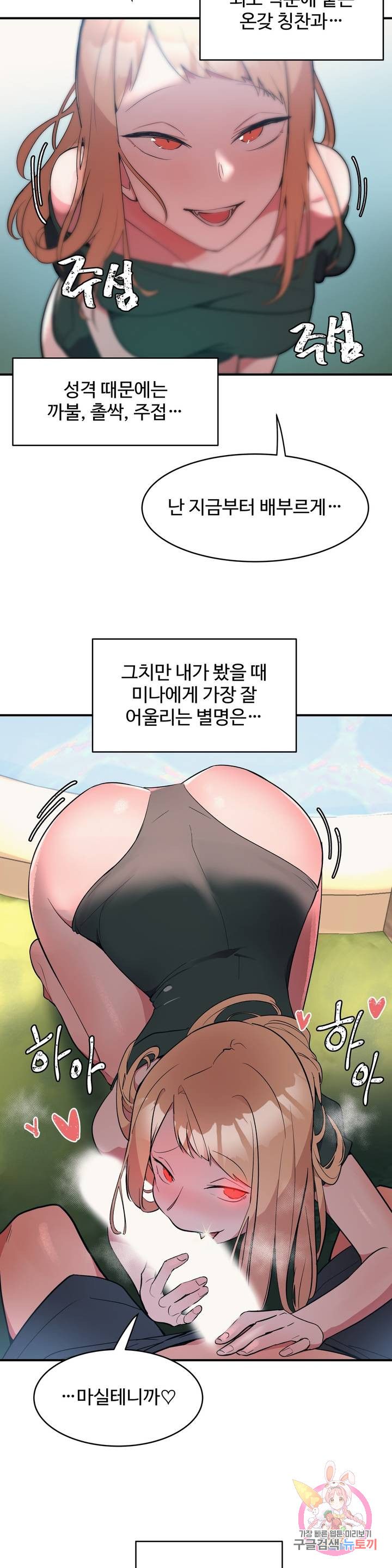 Nickname Raw Chapter 5 Page 20