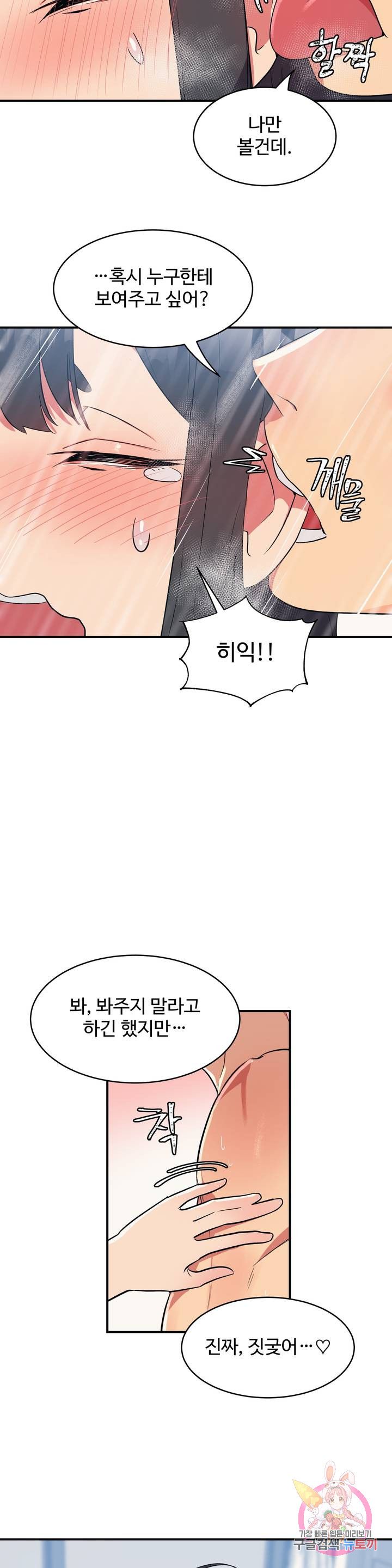 Nickname Raw Chapter 5 Page 3