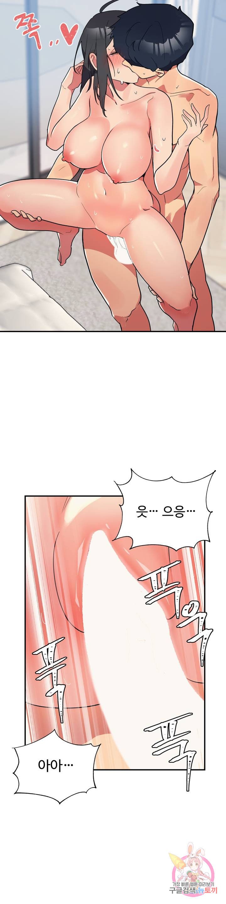 Nickname Raw Chapter 5 Page 4