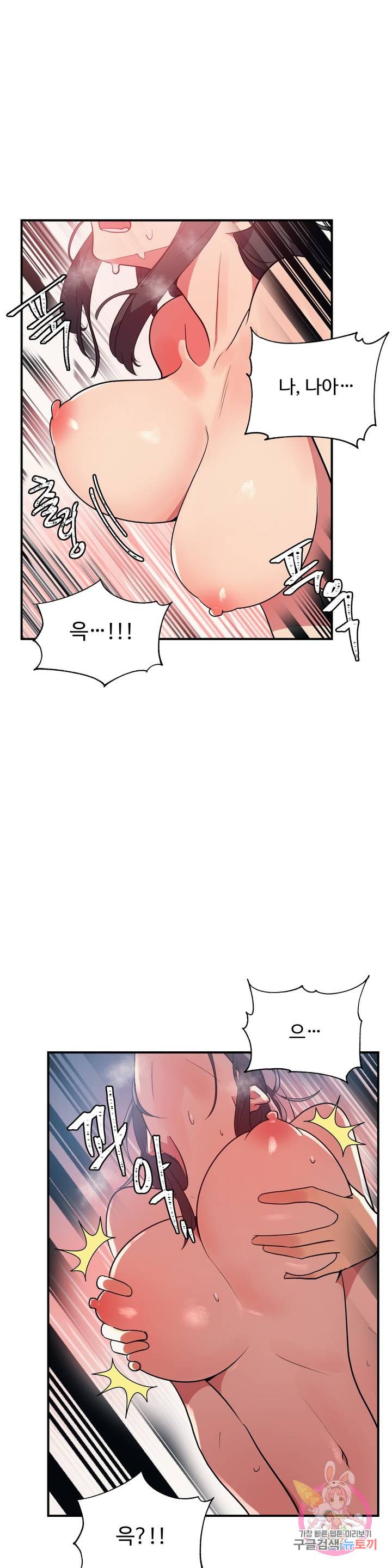 Nickname Raw Chapter 5 Page 6