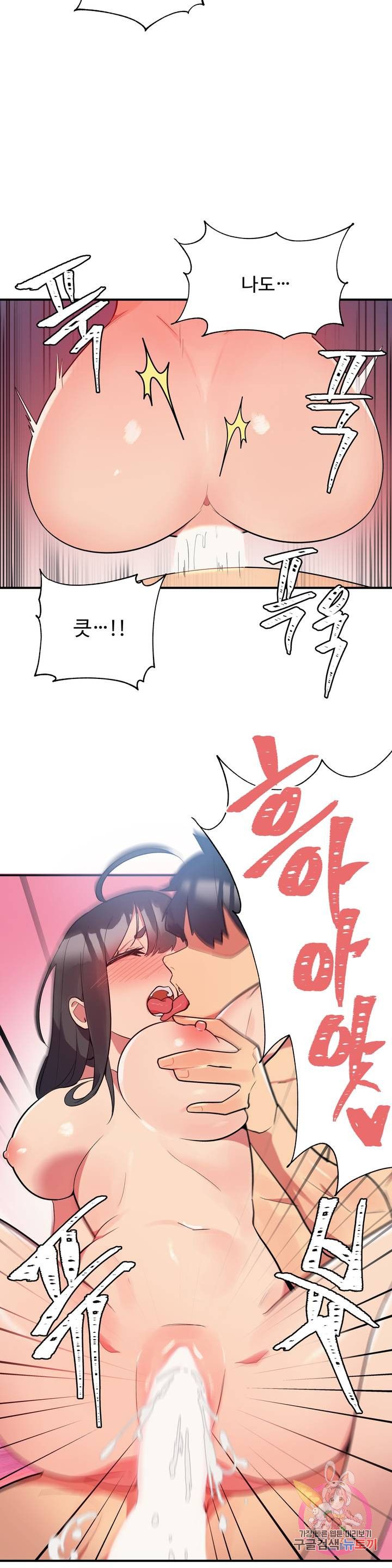 Nickname Raw Chapter 5 Page 7