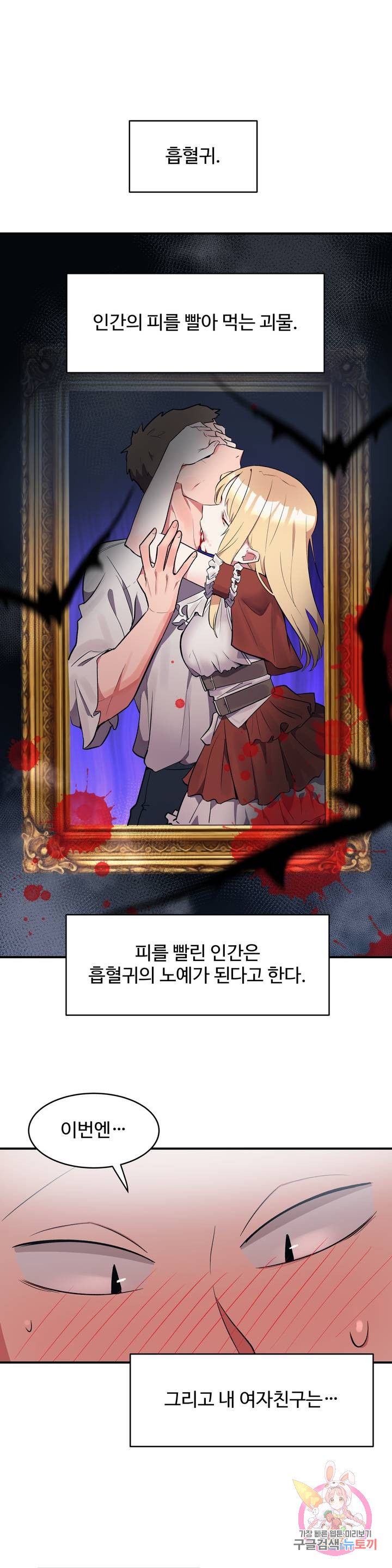 Nickname Raw Chapter 6 Page 1