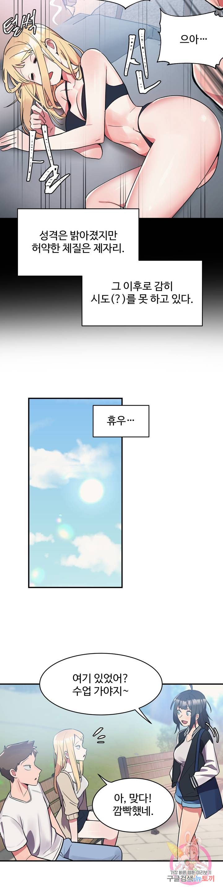 Nickname Raw Chapter 6 Page 13