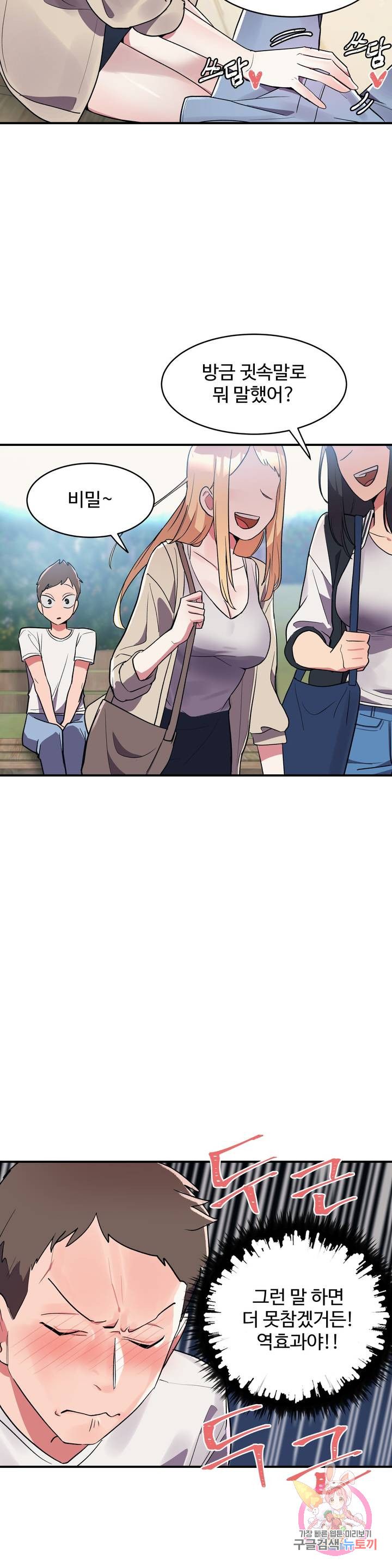 Nickname Raw Chapter 6 Page 15