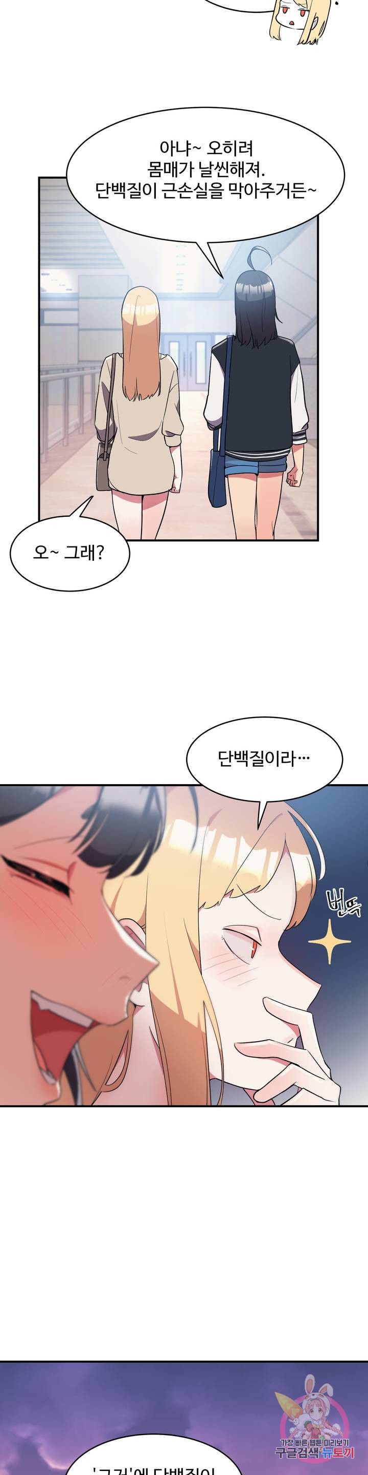 Nickname Raw Chapter 6 Page 17
